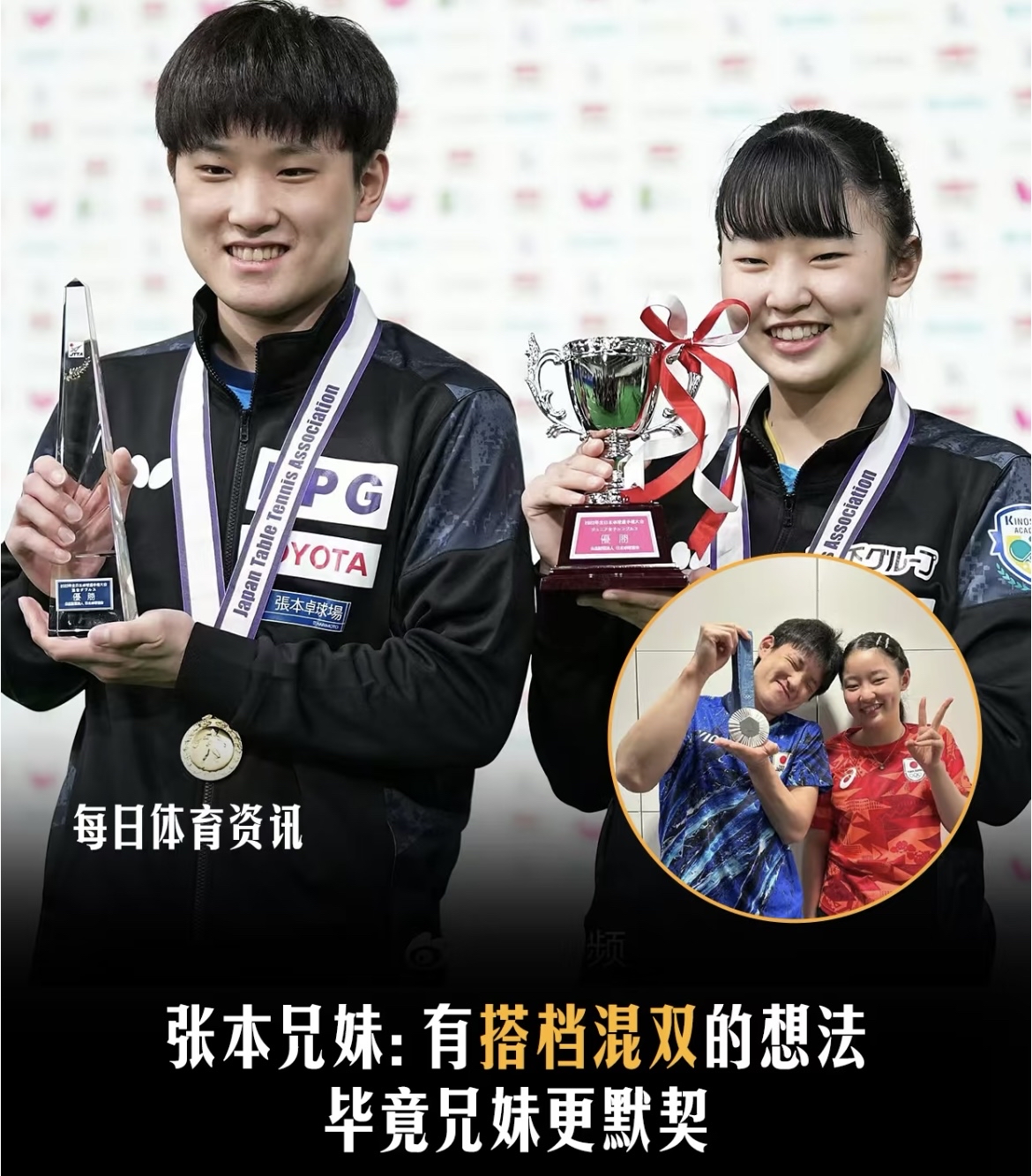 韩国队逆转奥地利队，张本智和扛起全队